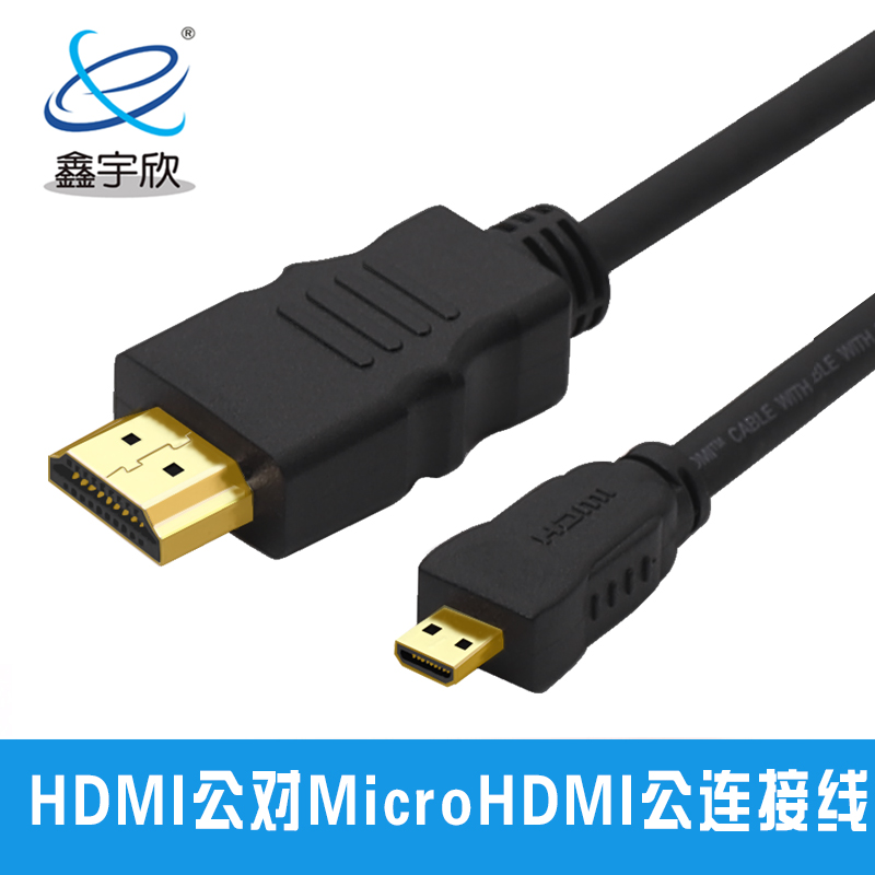  HDMI公转D type公连接线 MicroHDMI数码相机数据线 高清显示转接线